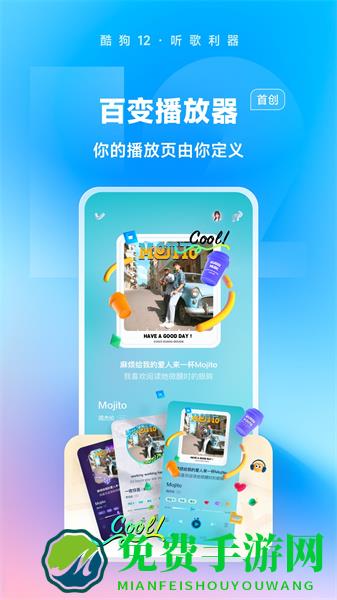 酷狗音乐手机版