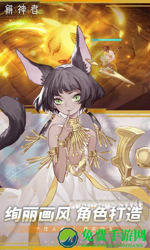 解神者华为挂模拟器