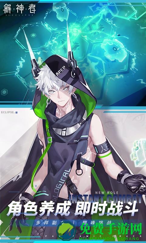 解神者华为挂模拟器