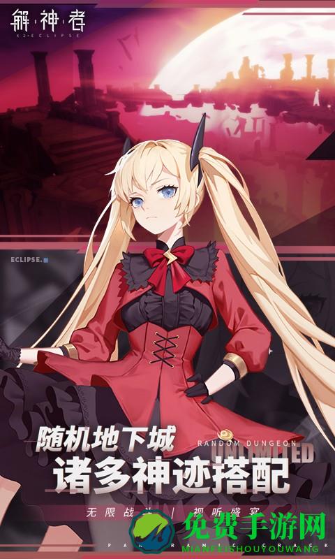 解神者华为挂模拟器