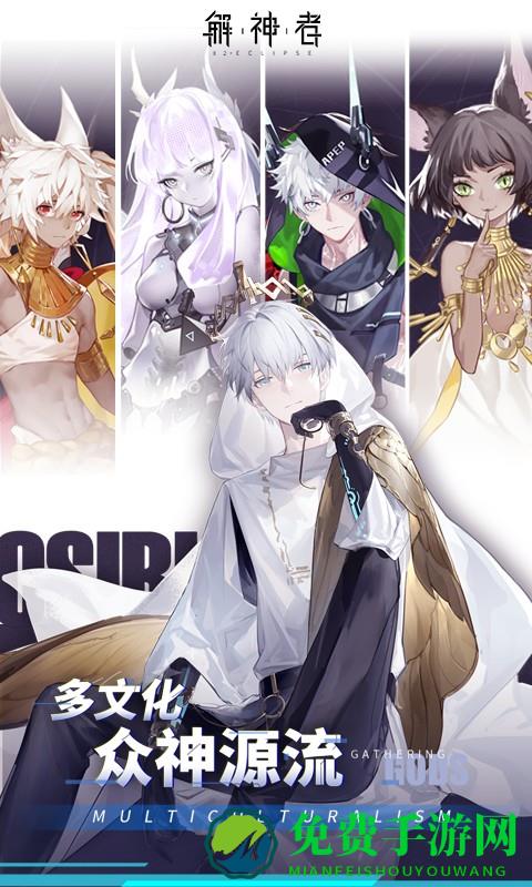 解神者华为挂模拟器