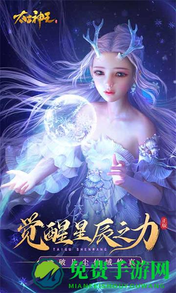 太古神王腾讯版手游