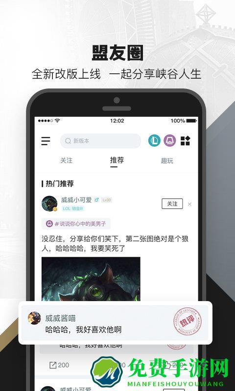 com.tencent.qt.qtl掌上英雄联盟