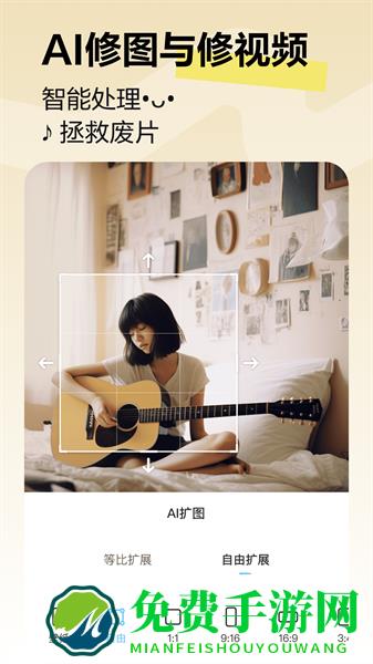 2024手机版美图秀秀app