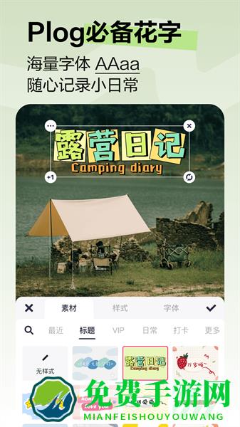 2024手机版美图秀秀app