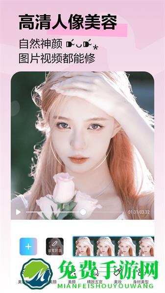 2024手机版美图秀秀app