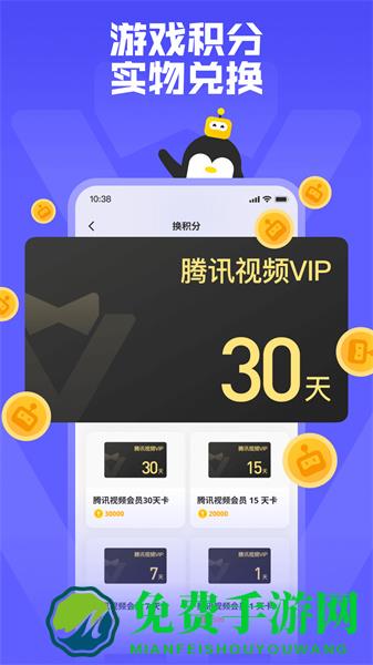 腾讯小游戏盒子鹅盒(附邀请码)