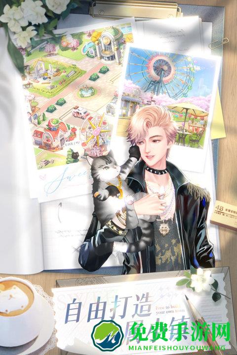 甜甜的你游戏最新版本