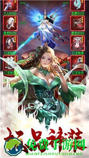 白蛇疾闻录手游