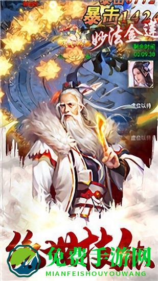 白蛇疾闻录手游