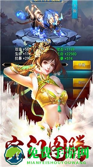 白蛇疾闻录手游