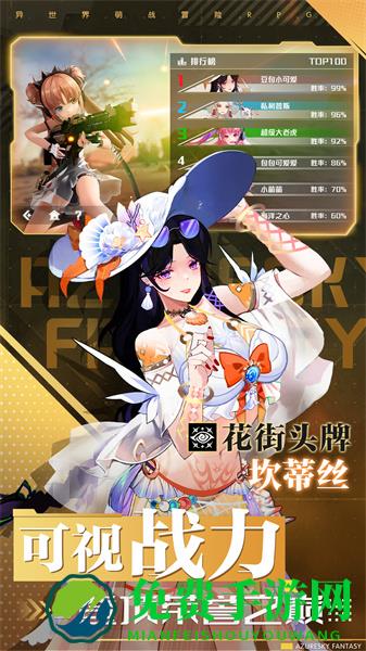 蓝空幻想最新版