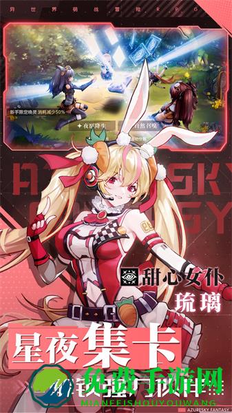 蓝空幻想最新版