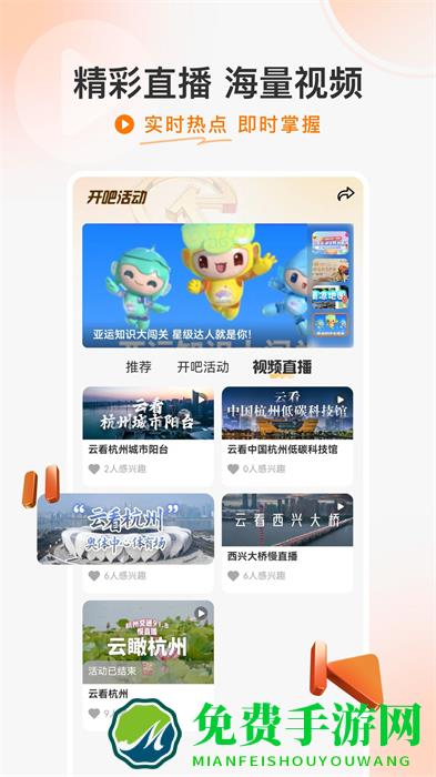 开吧手机客户端