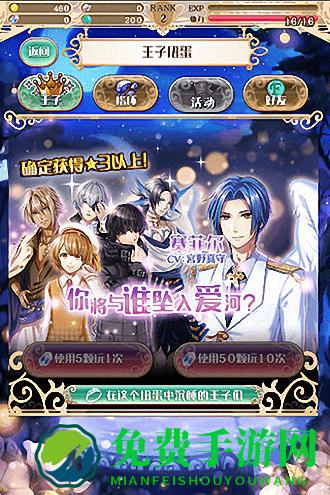 梦王子官方最新版