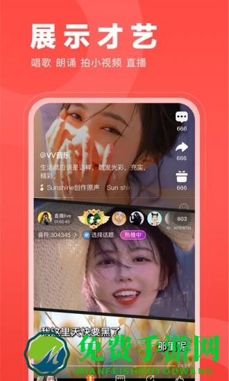 开心微微手机版(改名为微篇)