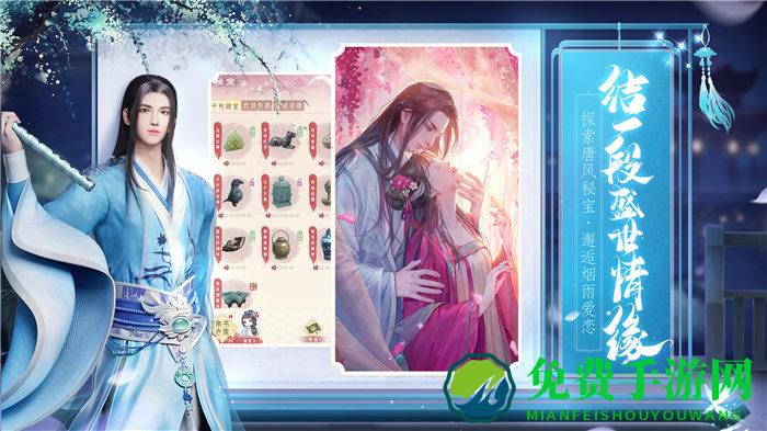 盛唐烟雨手游免费下载