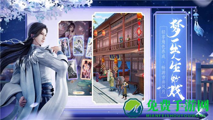 盛唐烟雨手游免费版