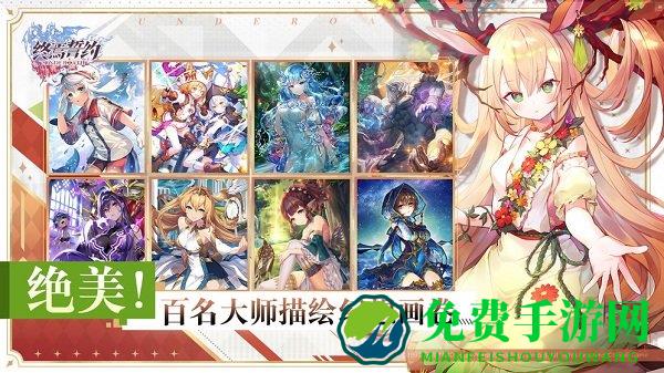 终焉誓约九游版