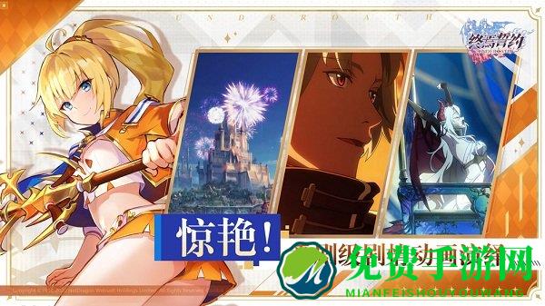 终焉誓约九游版