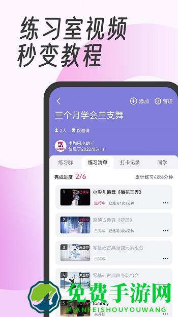 中舞网舞蹈神器app