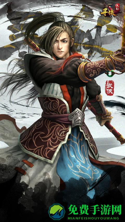 寻侠之侠影游戏