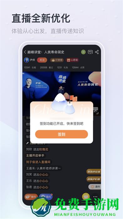 知鸟来做课(微课制作)