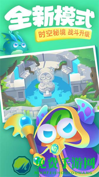 保卫萝卜3游戏正版