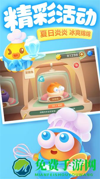 保卫萝卜3游戏正版