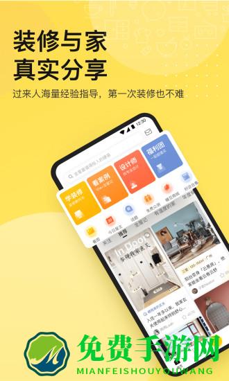 一兜糖家居官方版