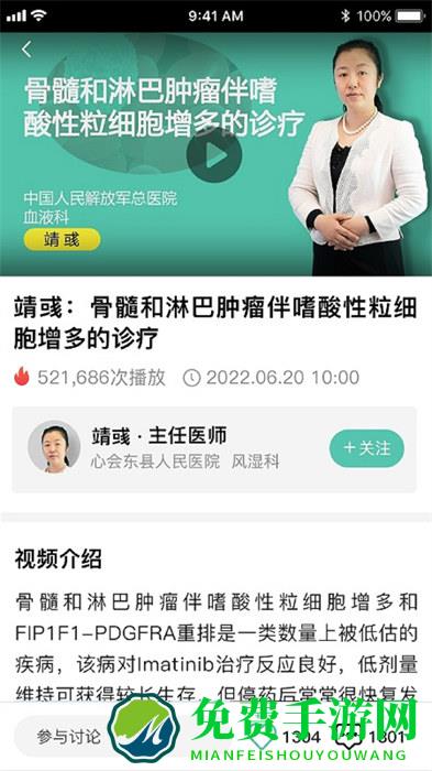 名医传世登录平台