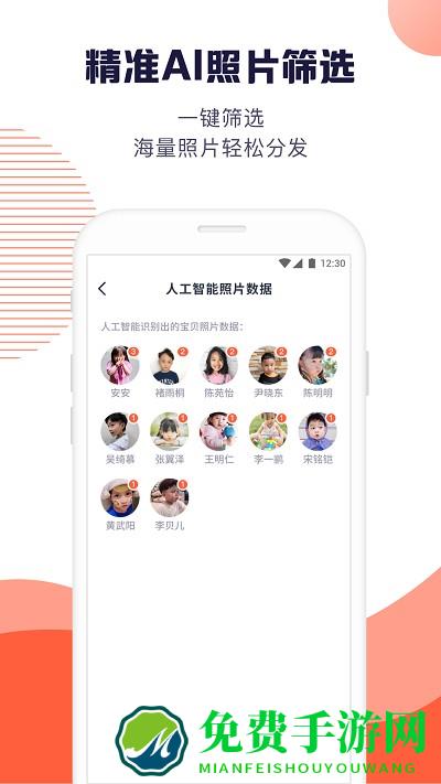 幼幼家园教师app