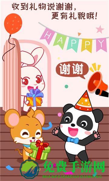 宝宝巴士宝宝情商养成