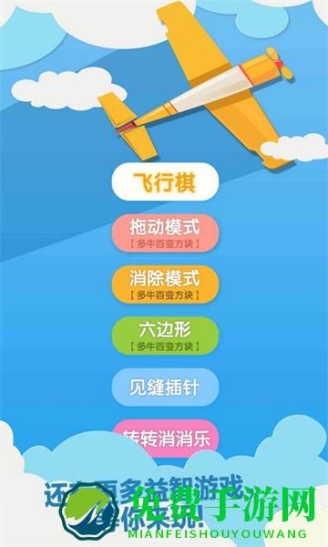 飞行棋大冒险