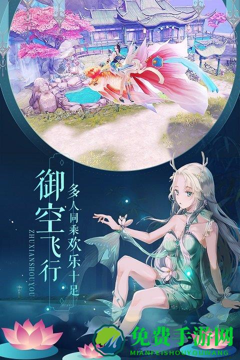 诛仙灵之契约手游