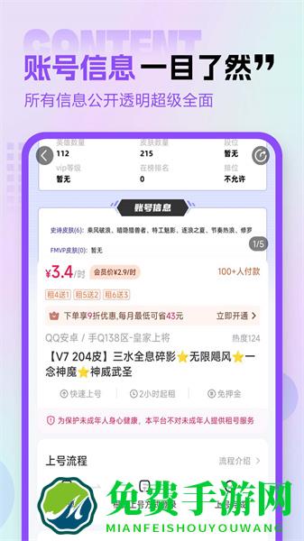 租号玩极速版最新版本