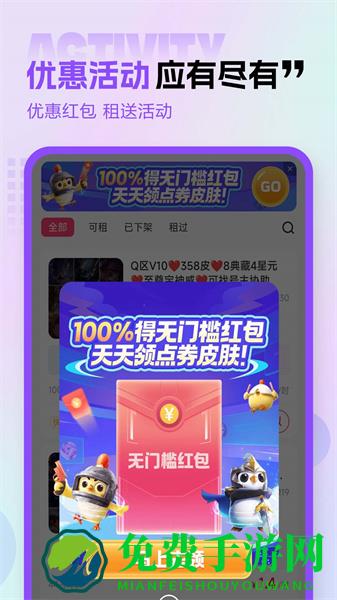 租号玩极速版最新版本