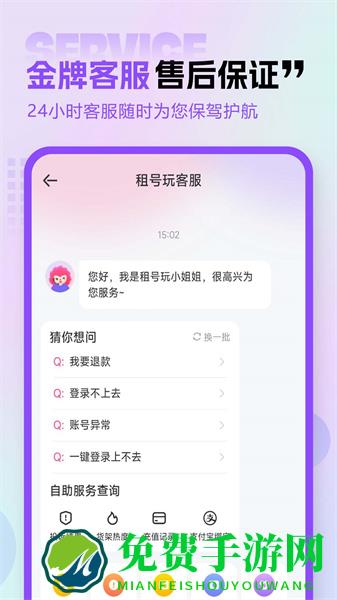 租号玩极速版最新版本