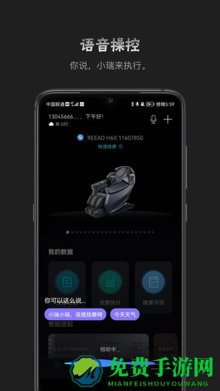 瑞多app官方版