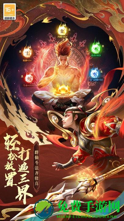 太吾纪元手游官方版