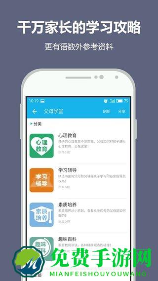 纳米盒小学英语三年级