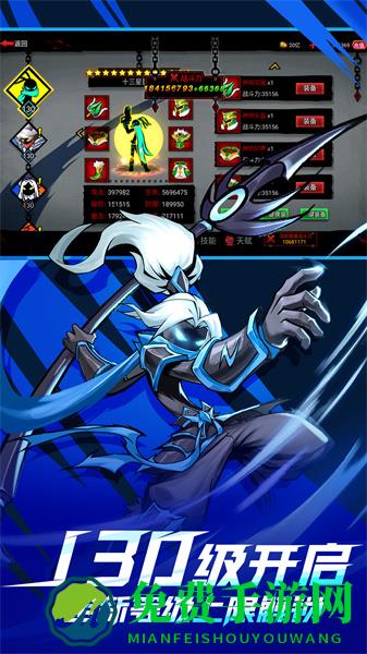 火柴人联盟2国服版