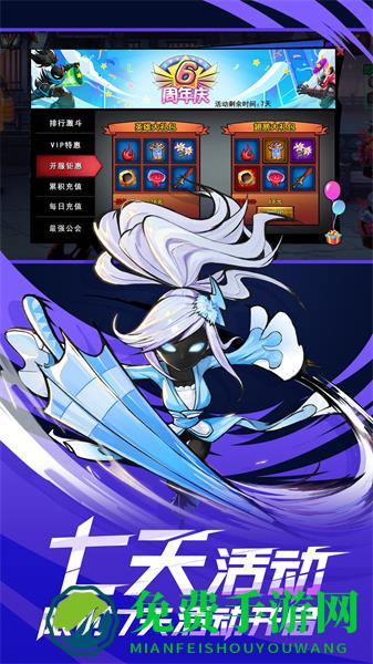 火柴人联盟2国服版