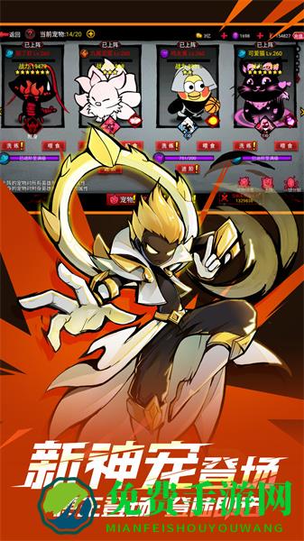 火柴人联盟2国服版