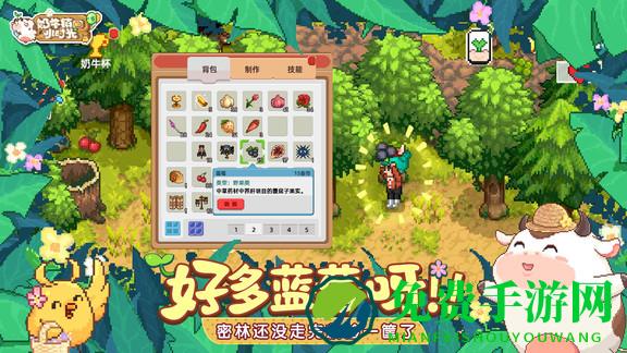 奶牛镇的小时光最新版本