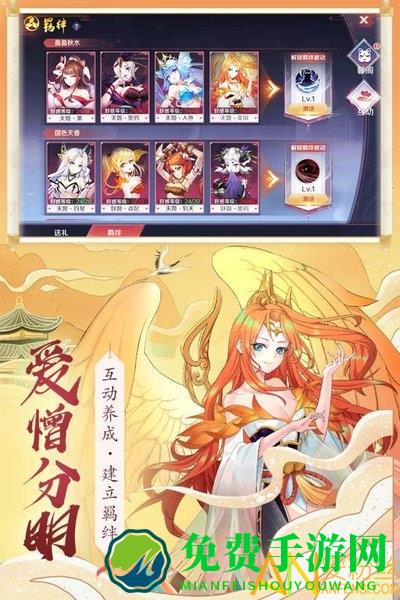 天姬变官方下载