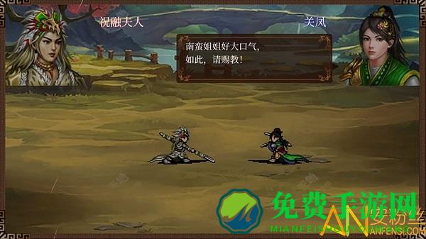 蜀汉传卧龙篇最新版