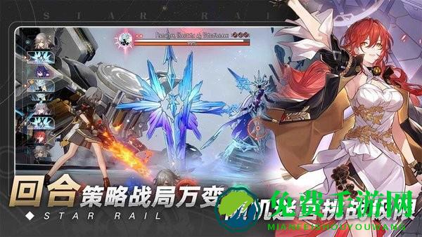 崩坏星穹铁道官方版