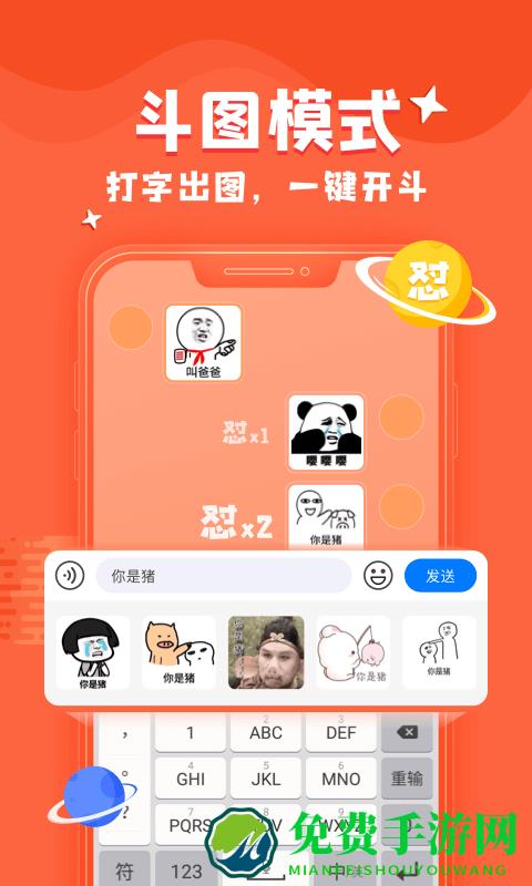 kk键盘app免费版