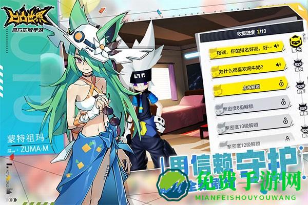 凹凸世界国际服最新下载